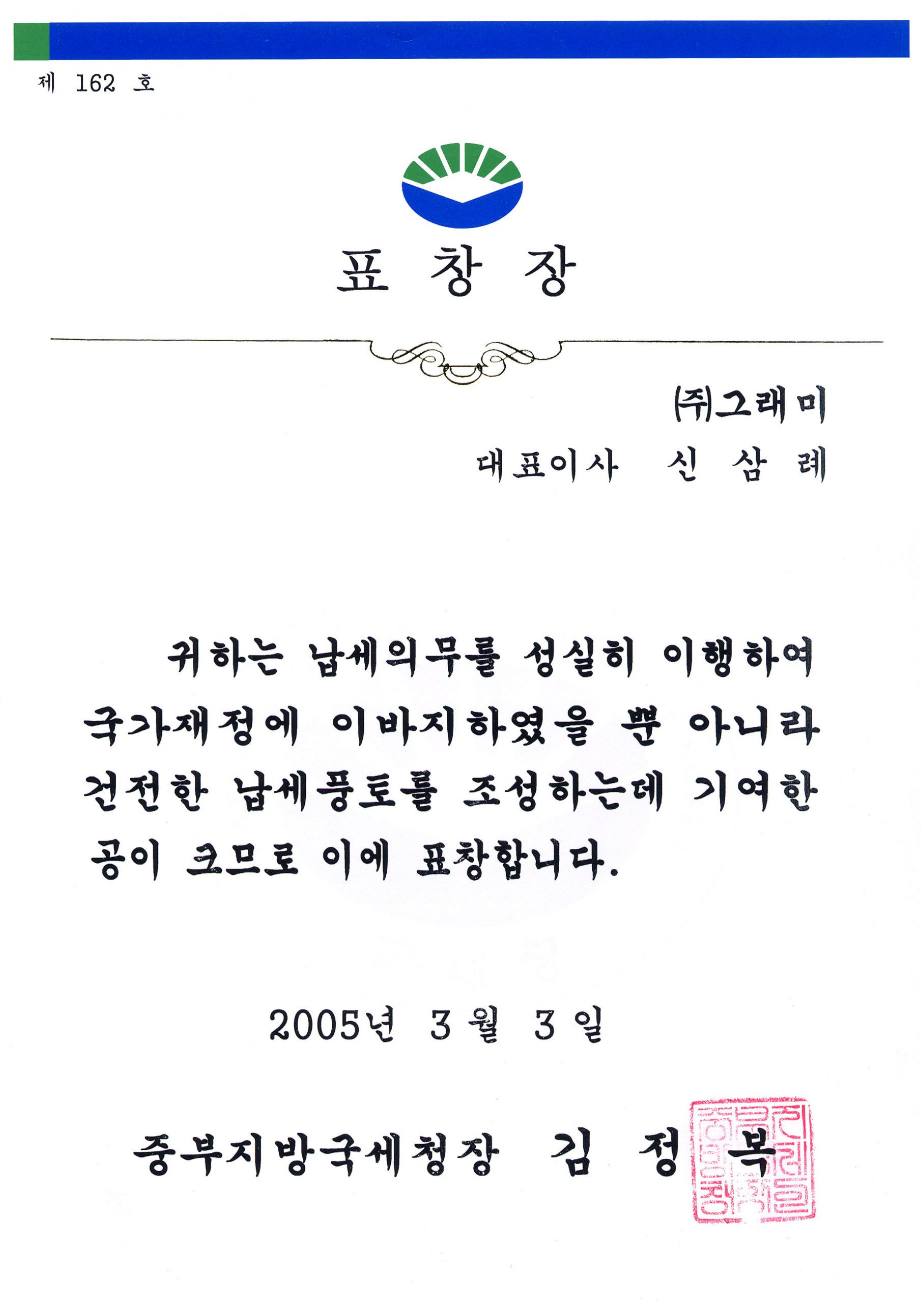 국내수상내역
