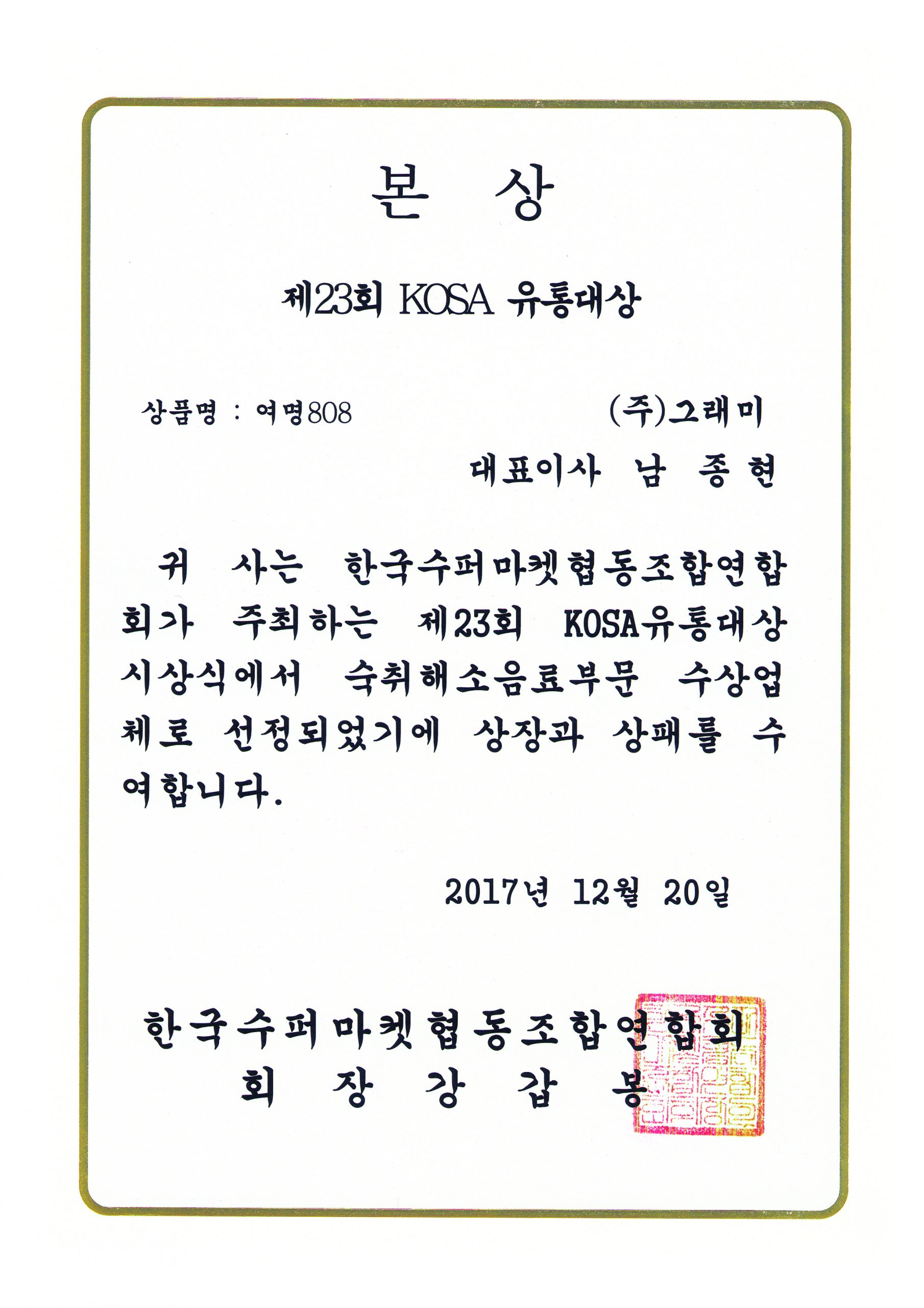 국내수상내역