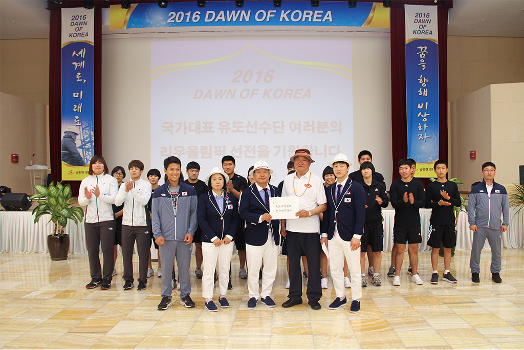 남종현 그래미 회장, 유도 국가대표 선수단에 메달 격려금 지원