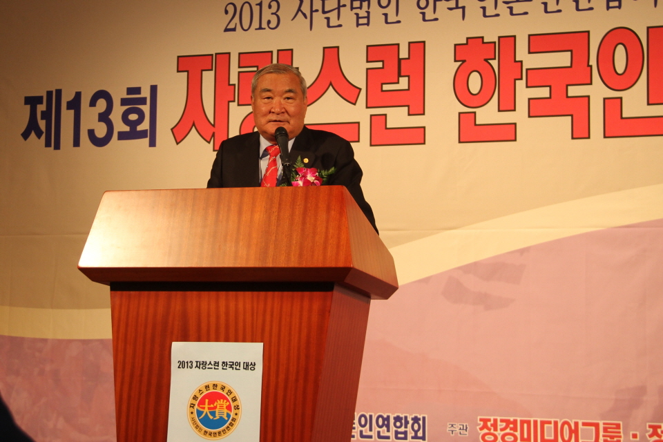 자랑스런 한국인 대상시상식