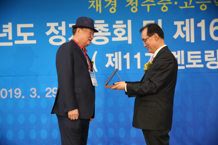 자랑스런 청고인상 수상