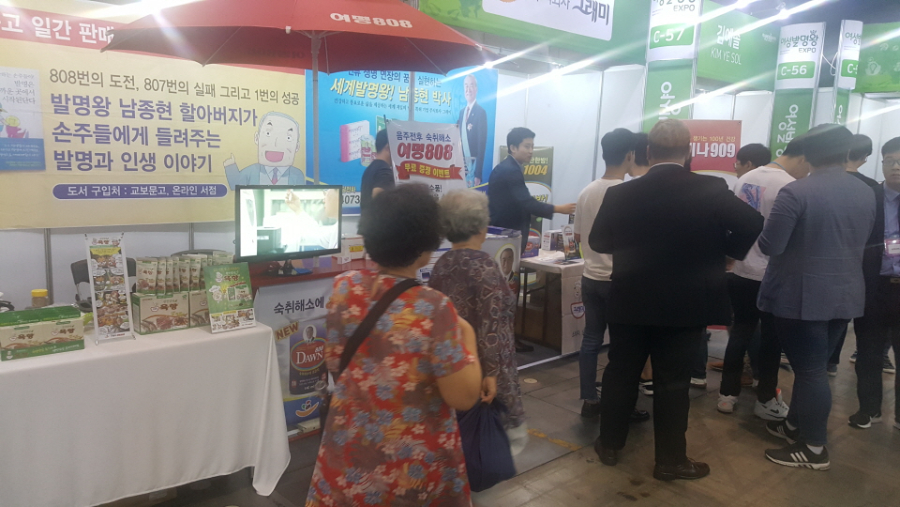2018 여성발명왕 EXPO