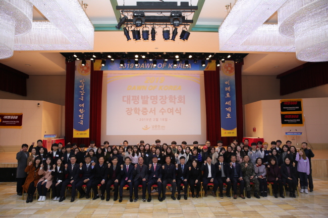 2019 대평발명장학회 장학증서 수여식