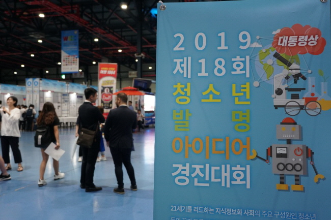 2019 대한민국 GLAMI AWARD 청소년발명아이디어경진대회 전시회