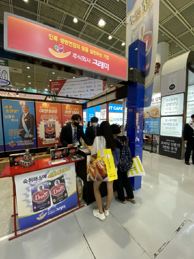 제50회 IFS 프랜차이즈 서울 2021 (7/1~7/3)